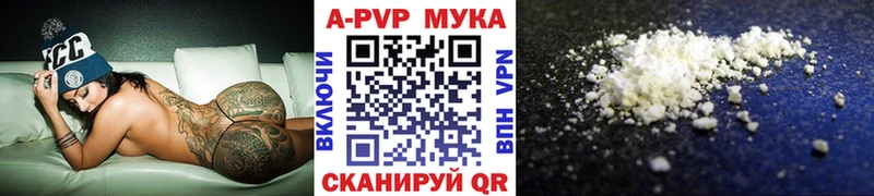 А ПВП Crystall  Моздок 