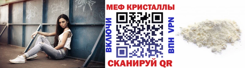 МЕФ мяу мяу  Моздок 