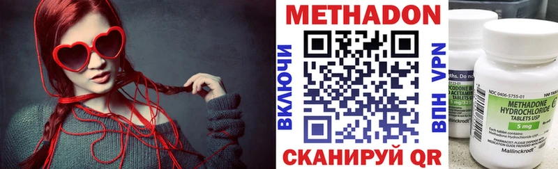 Метадон VHQ  Моздок 